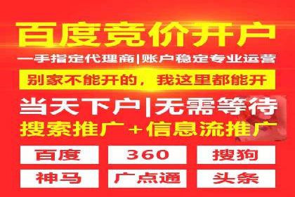 深度解析：百度信息流开户的五个成功案例